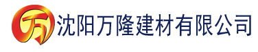 沈阳草莓视频在线下载建材有限公司_沈阳轻质石膏厂家抹灰_沈阳石膏自流平生产厂家_沈阳砌筑砂浆厂家